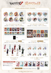 天然温泉 仙川 湯けむりの里